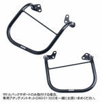 Saddle Bag Support Kit Yam